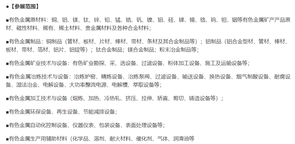 上海有色金属价格表和的简单介绍 上海有色金属代价
表和的简单

先容
（上海有色金属smm） 有色金属