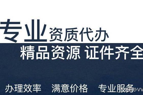 企业要如何办理资质证书，流程和材料都是什么