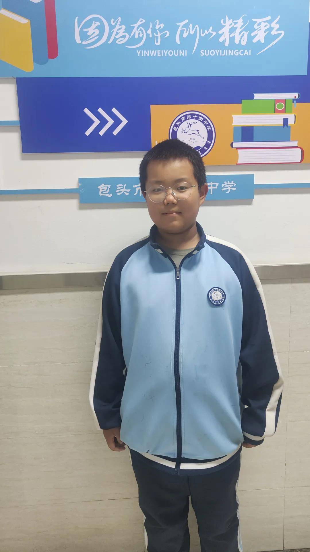 包头市第十四中学"国旗托壮志 芳华铸丹心"爱国主义优秀征文展初中