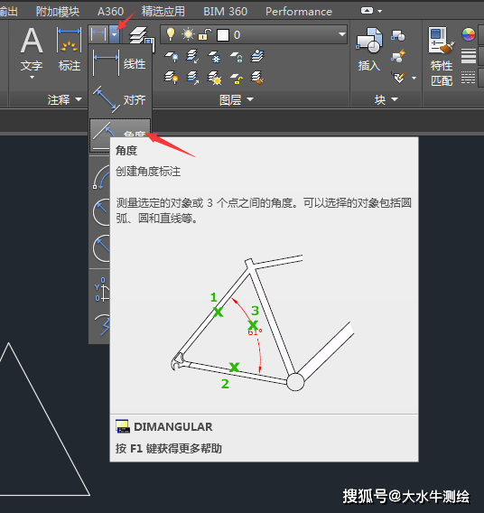 cad画角度怎么画图片