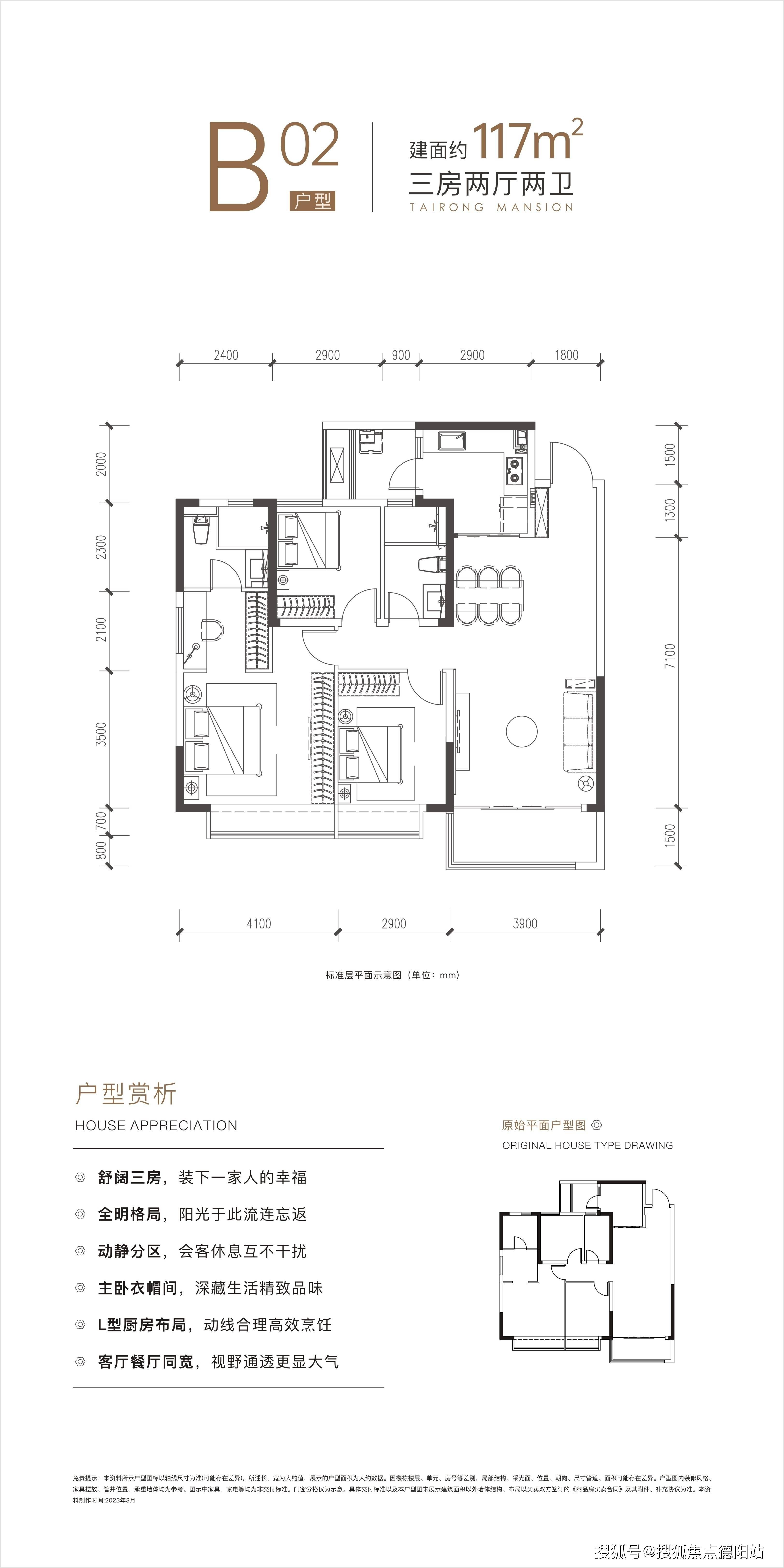 【深业泰蓉府】售楼中心-怎么样-值得买吗-样板间-价格-详情介绍-首页网站_商业_成华区_成都