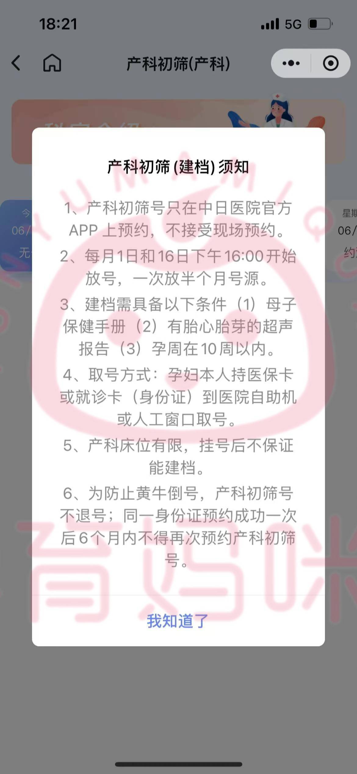 陕西114挂号网上预约(陕西预约挂号服务平台app)