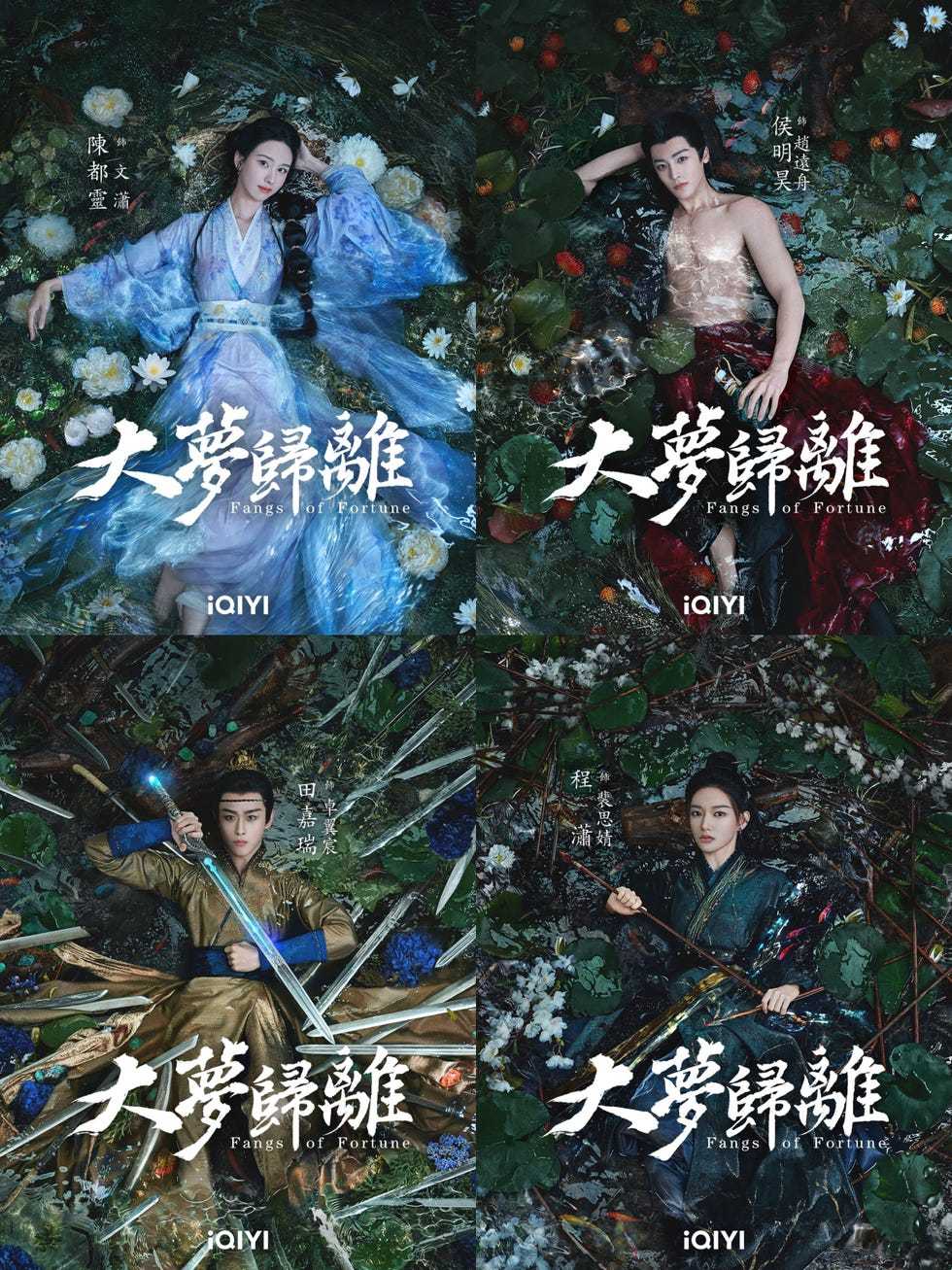古装电视剧《大梦归离》7看点！侯明昊与陈都灵上演妖神恋！_程潇_网友_郭敬明