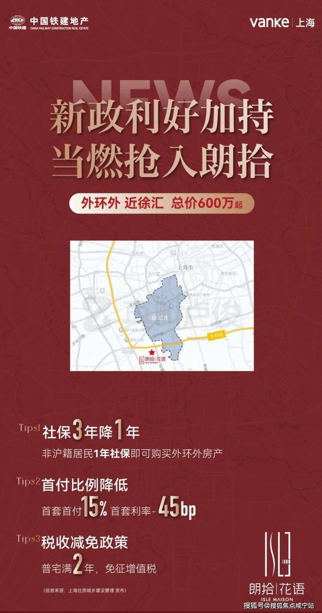 万科朗拾花语(上海)首页网站-2024楼盘评测_万科朗拾花语|最新价格|配套户型_闵行_生活_热线