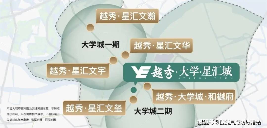 越秀·大学·星汇城(2024越秀·大学·星汇城售楼处电话)24小时预约热线__手机搜狐网