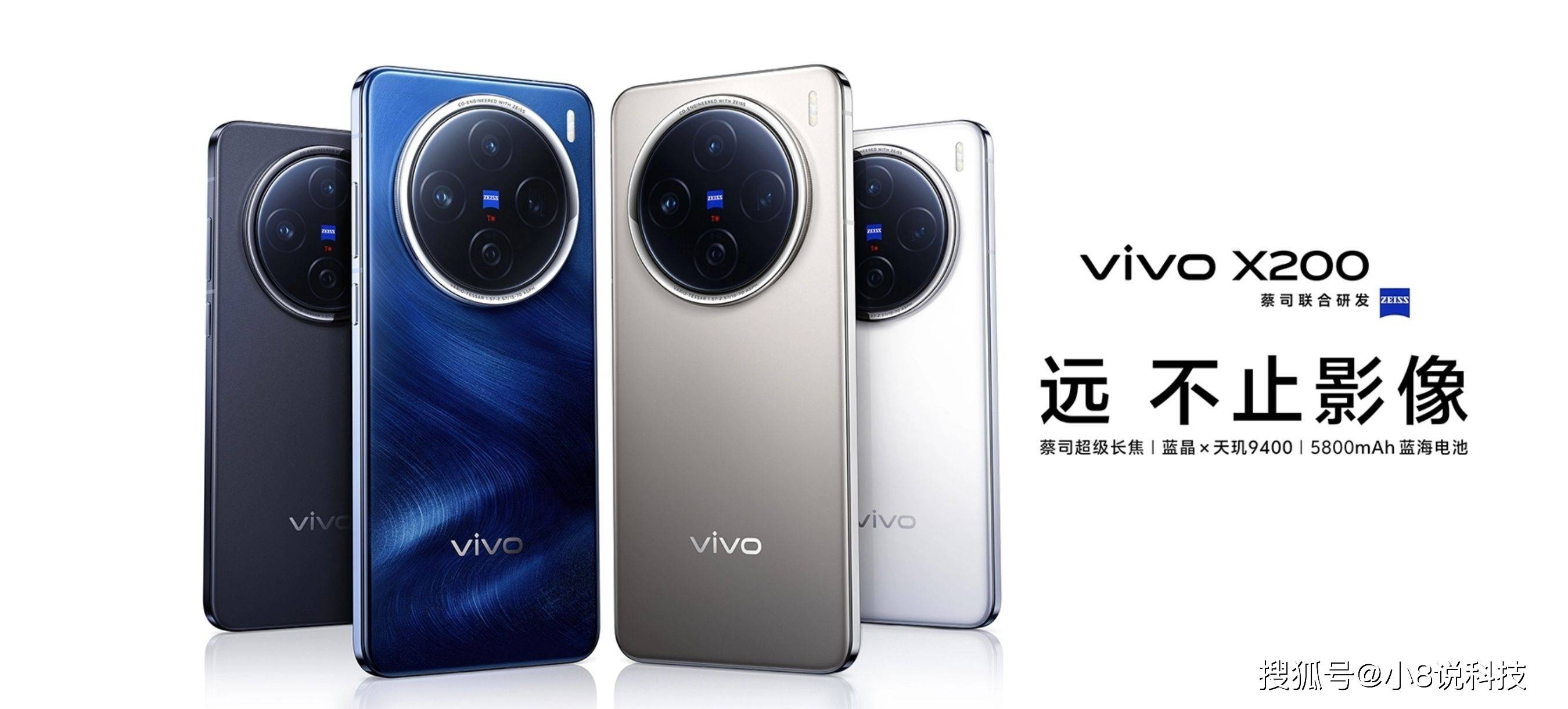 vivo X200 vivo X200