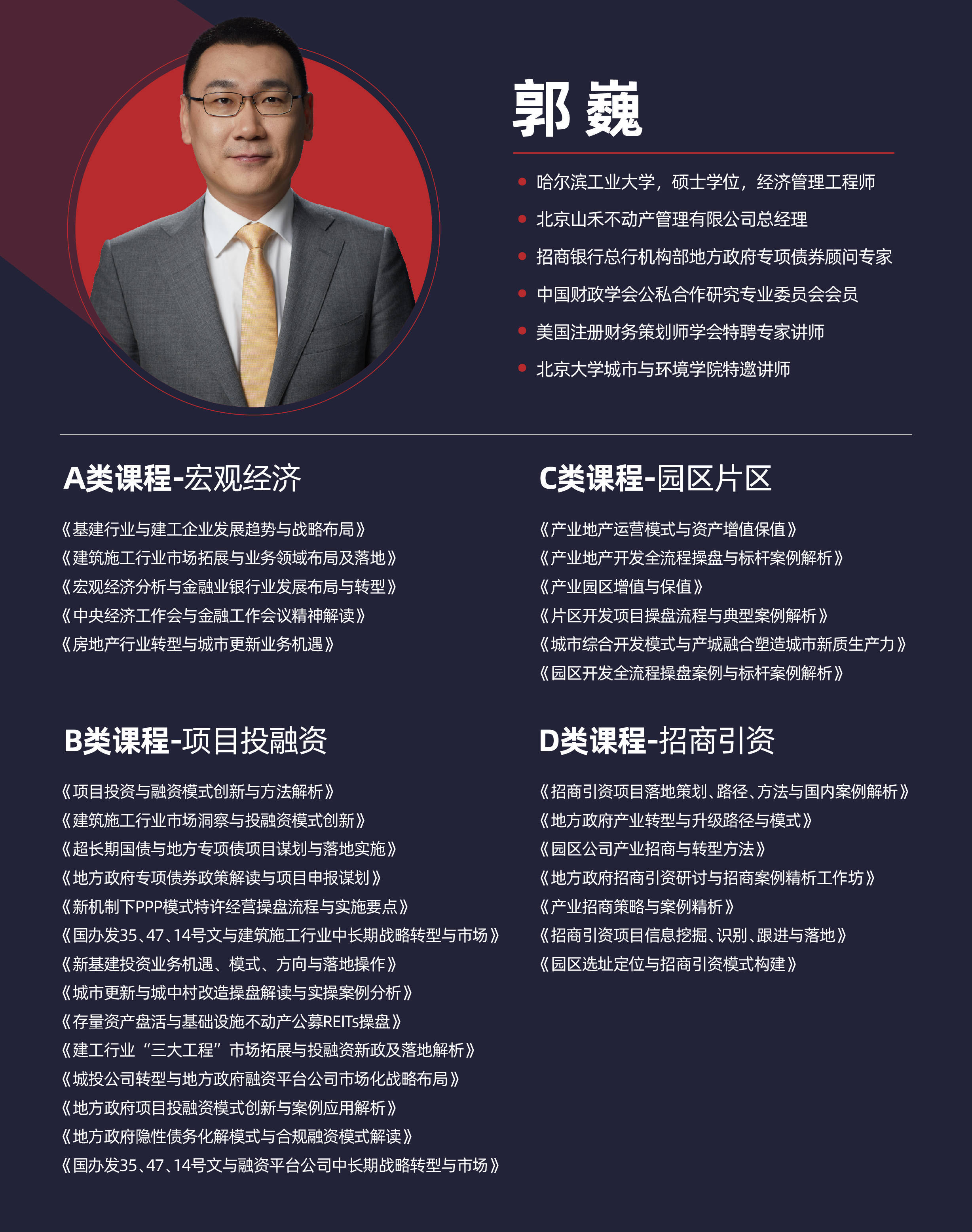 项目投资与融资模式创新:新时代的策略与实践路径解析