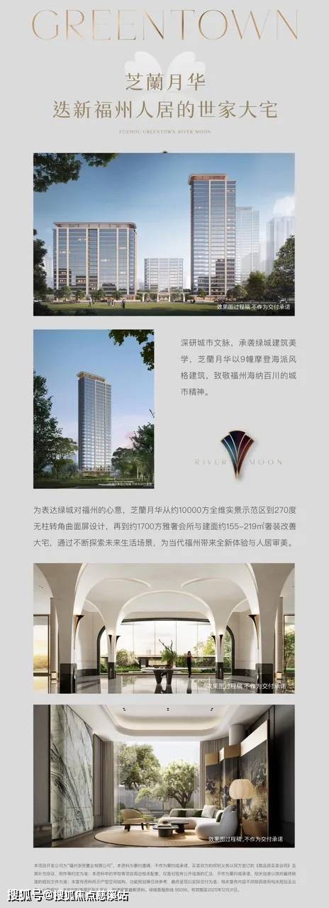 福州 绿城芝蘭月华售楼中心(24小时电话)→首页网站→营销中心→百科详情_文化_世家