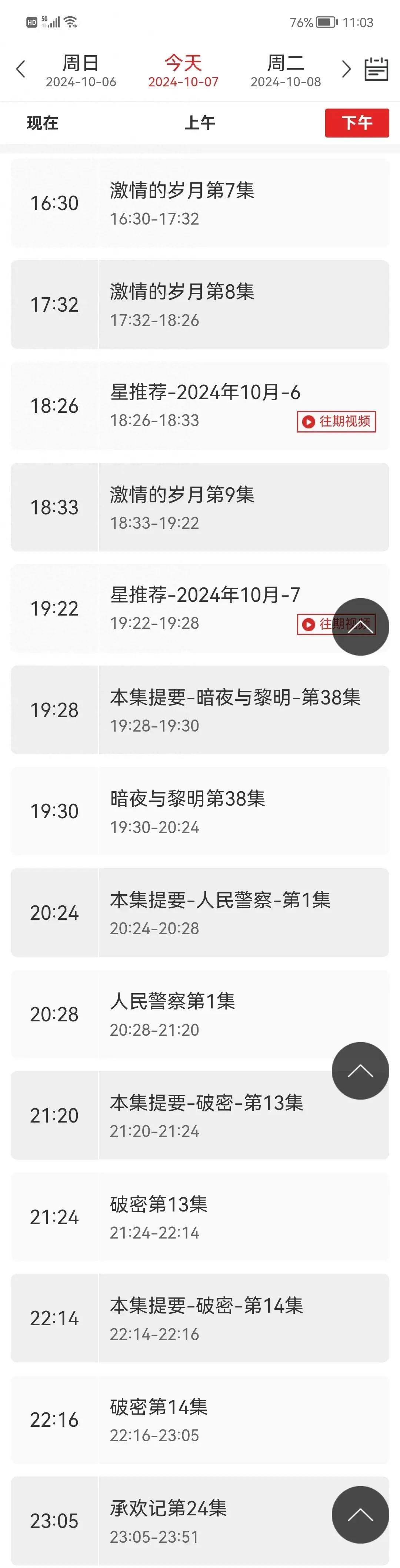 中央电视台新闻播出时间是几点(中央电视台新闻播出时间是几点到几点)