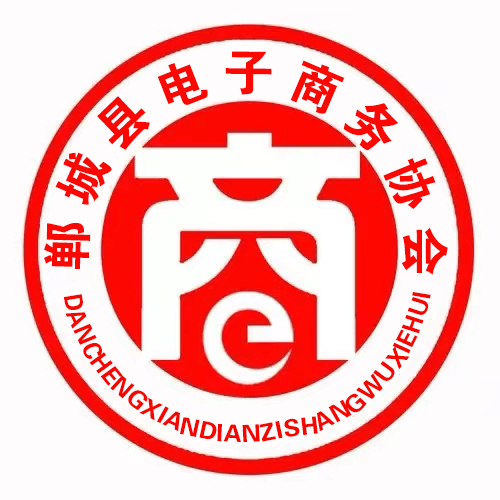电商协会