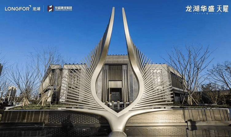 常州龙湖华盛天曜售楼处电话丨首页网站-最新价格|楼盘评测|户型配套_新桥