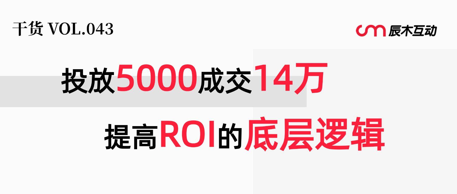 3分钟搞懂4个ROI计算方式，“内容+达人”，快速提升小红书ROI?_搜狐网