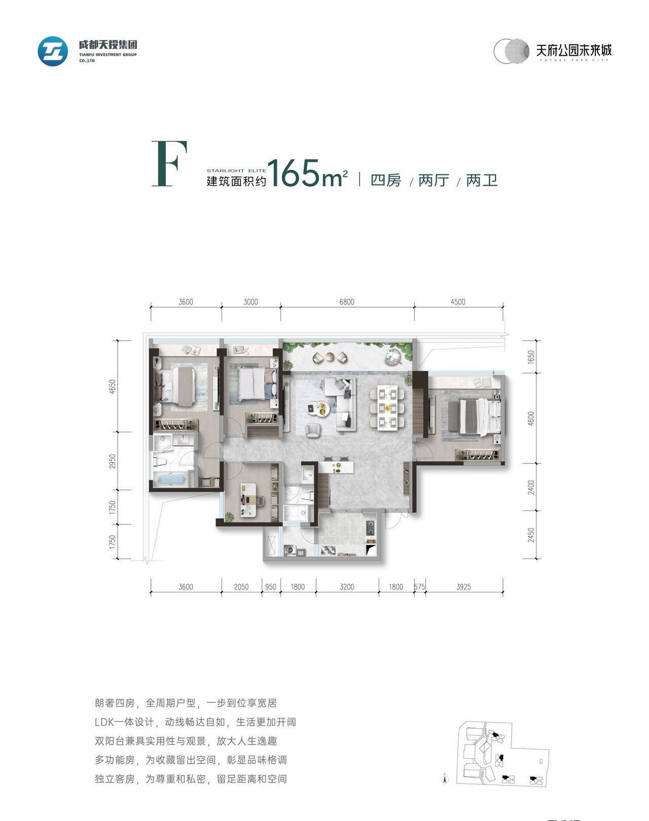 天府公园未来城 项目在售信息 户型 价格 优惠 售楼中心电话_成都_新都区