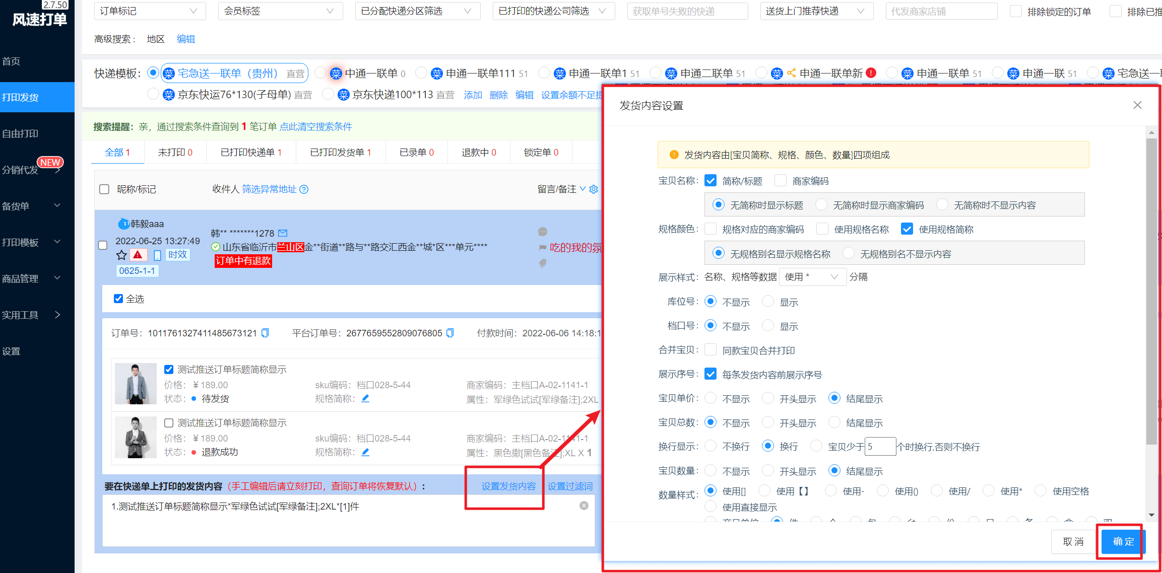 榆次物流快递最新消息发货（榆次物流快递最新消息发货了吗） 榆次物流快递最新消息发货（榆次物流快递最新消息发货了吗）《榆次物流公司电话号码》 物流快递