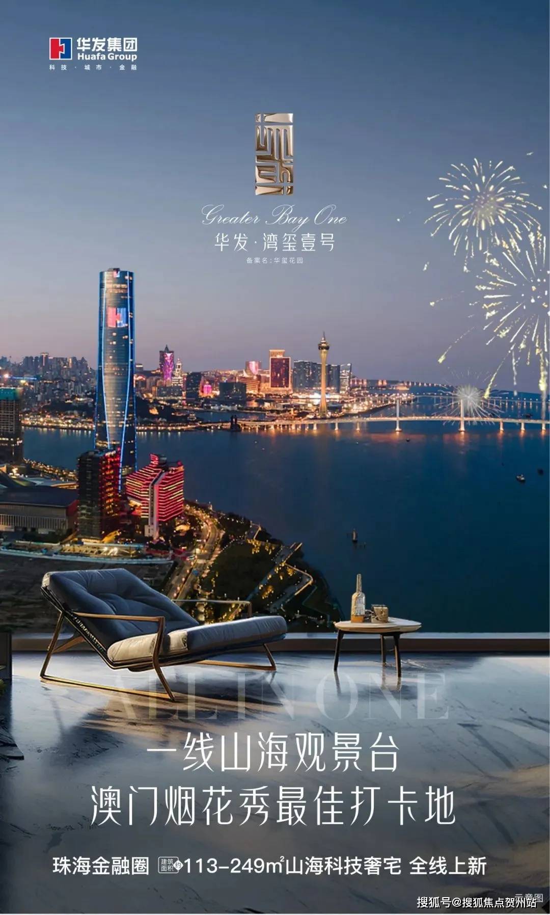 2024华发湾玺壹号-华发湾玺壹号首页网站-华发湾玺壹号售楼处欢迎您-详情-价格_认证_小时_珠海
