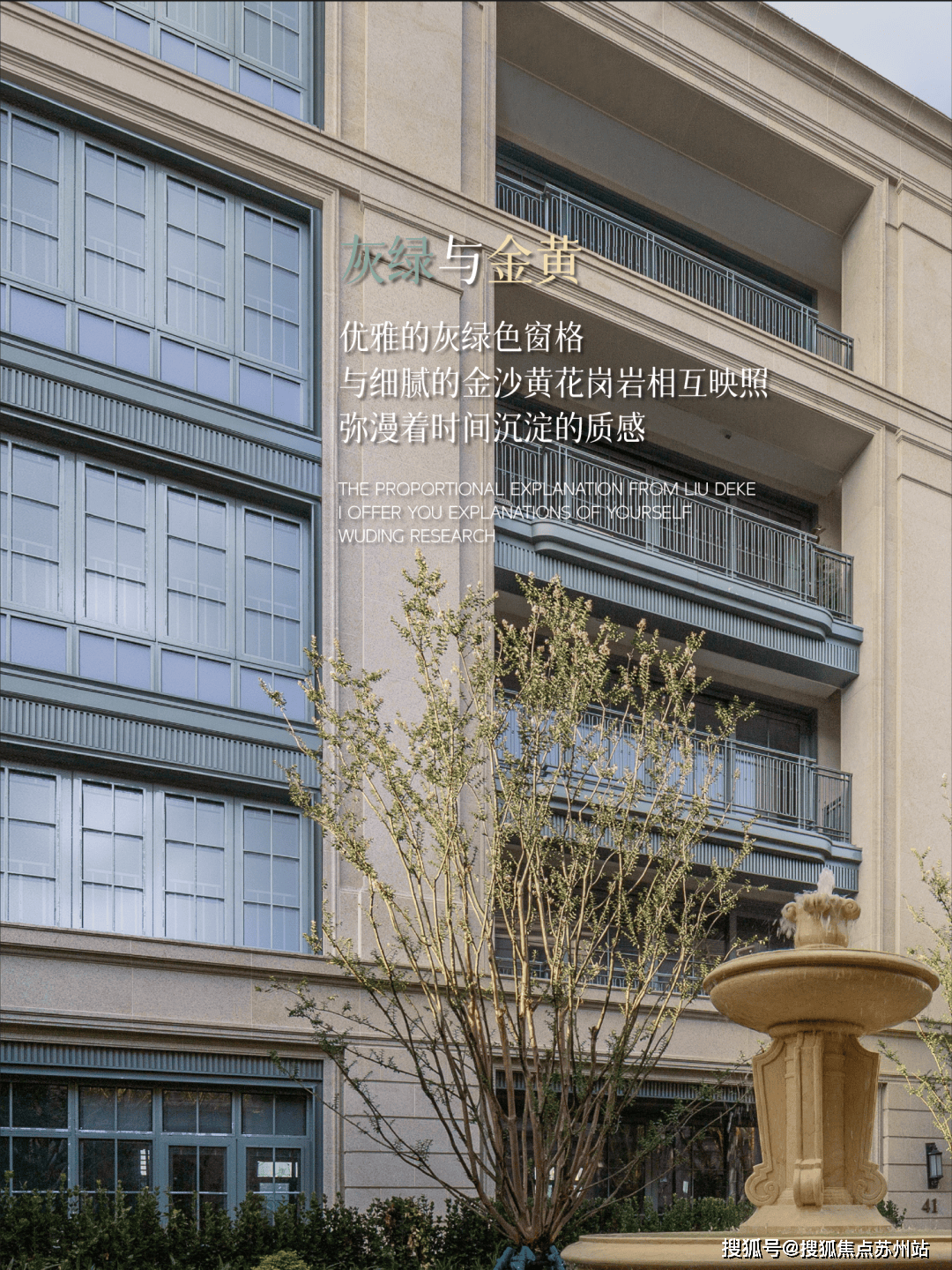 绿城·玫瑰园新动态!项目打造23栋低密合院+洋房|户型首度曝光_百合园_设计_双湖