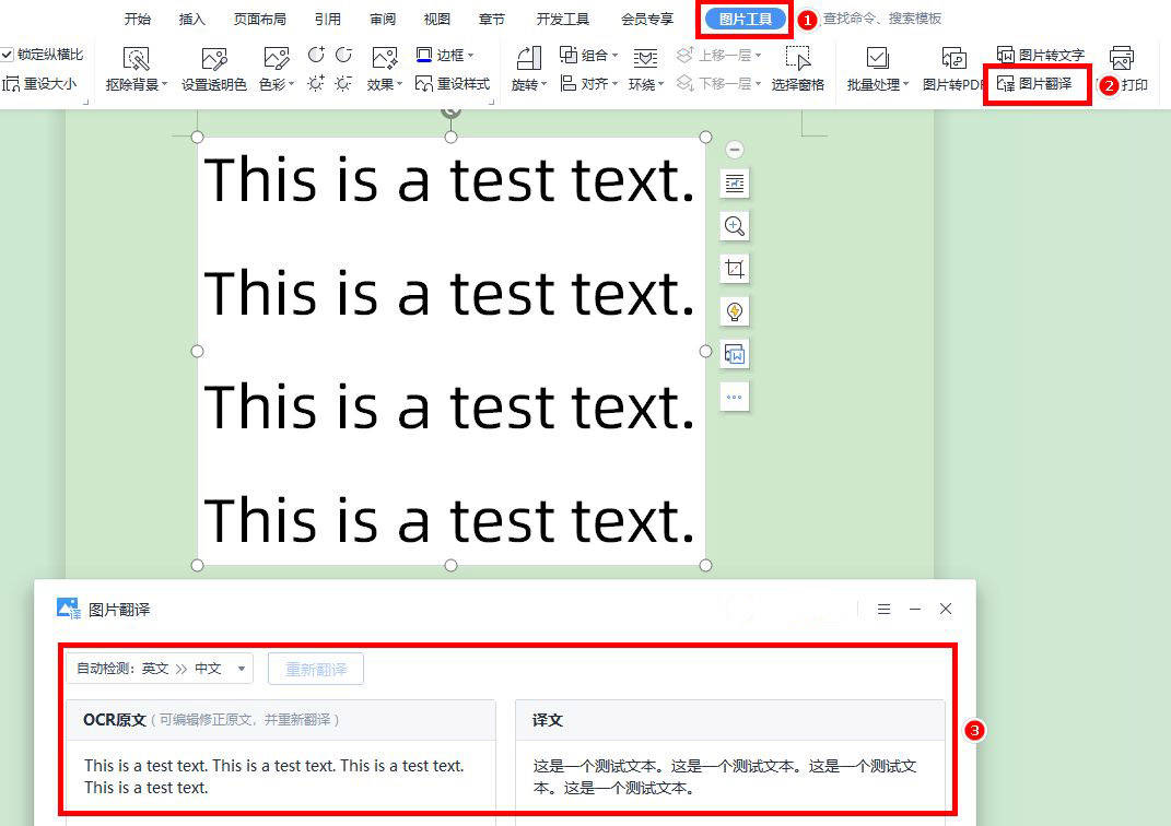 中英文翻译器在线转换=图片中英文翻译器在线转换
