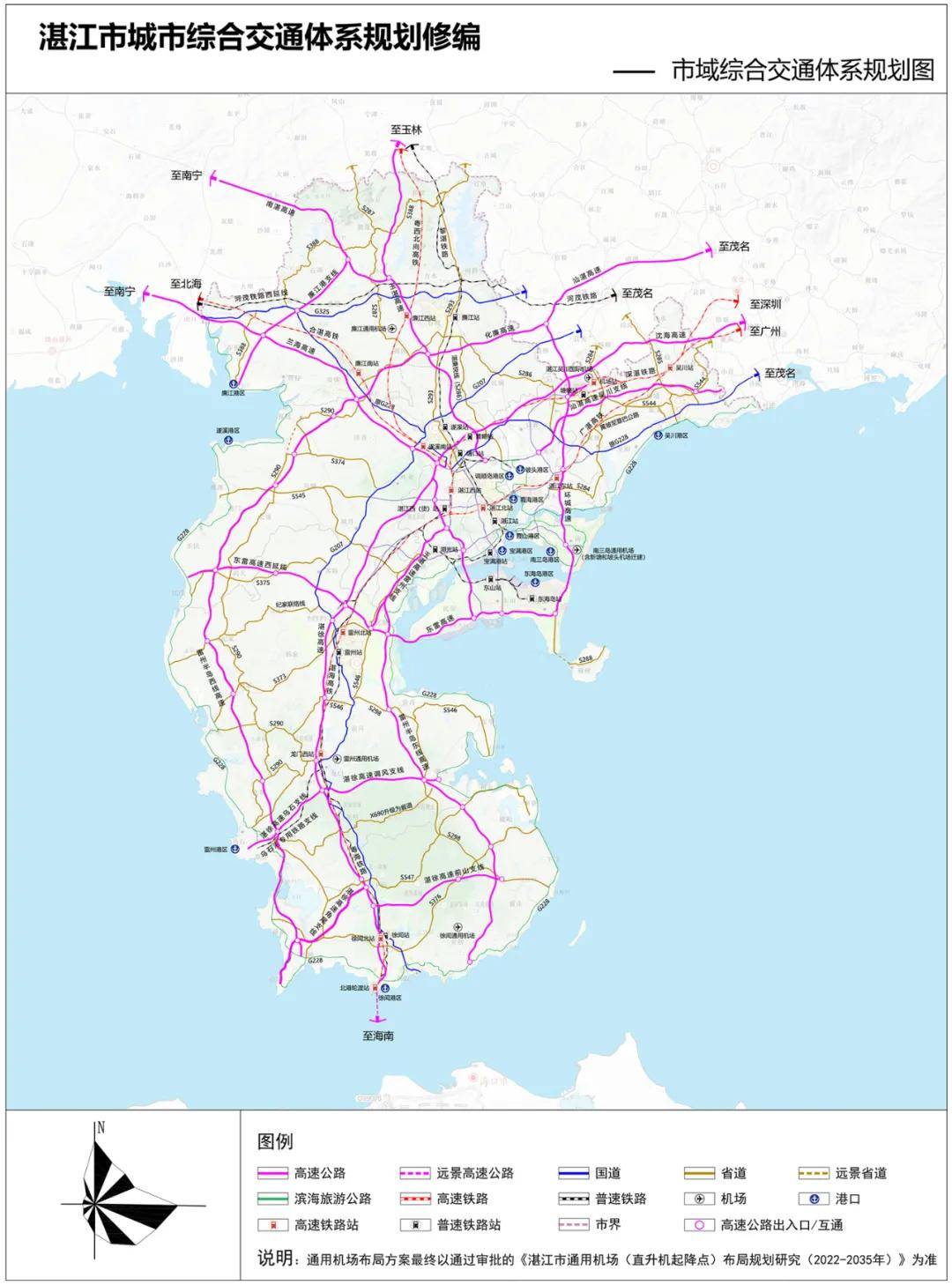 湛江市城市综合交通体系规划