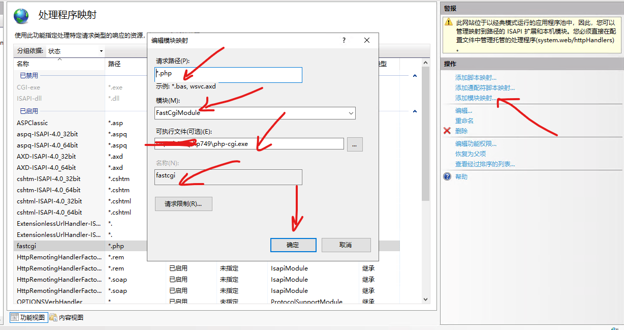 安装iis=安装u8提示未安装iis