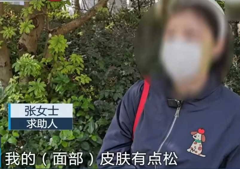 消费者手术悄悄被降级 施尔美整形吹太离谱算不算虚假宣传?(图2)