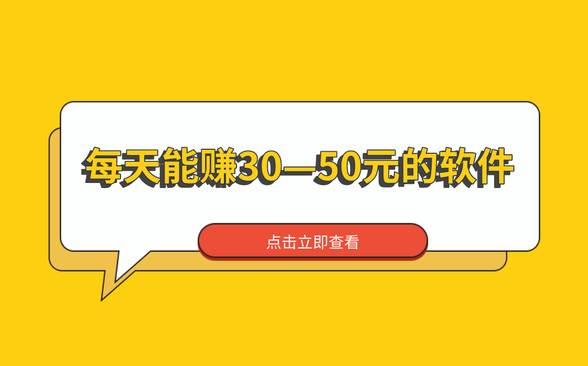 手机赚钱软件有哪些？这8个最靠谱的手机赚钱软件APP，建议收藏 