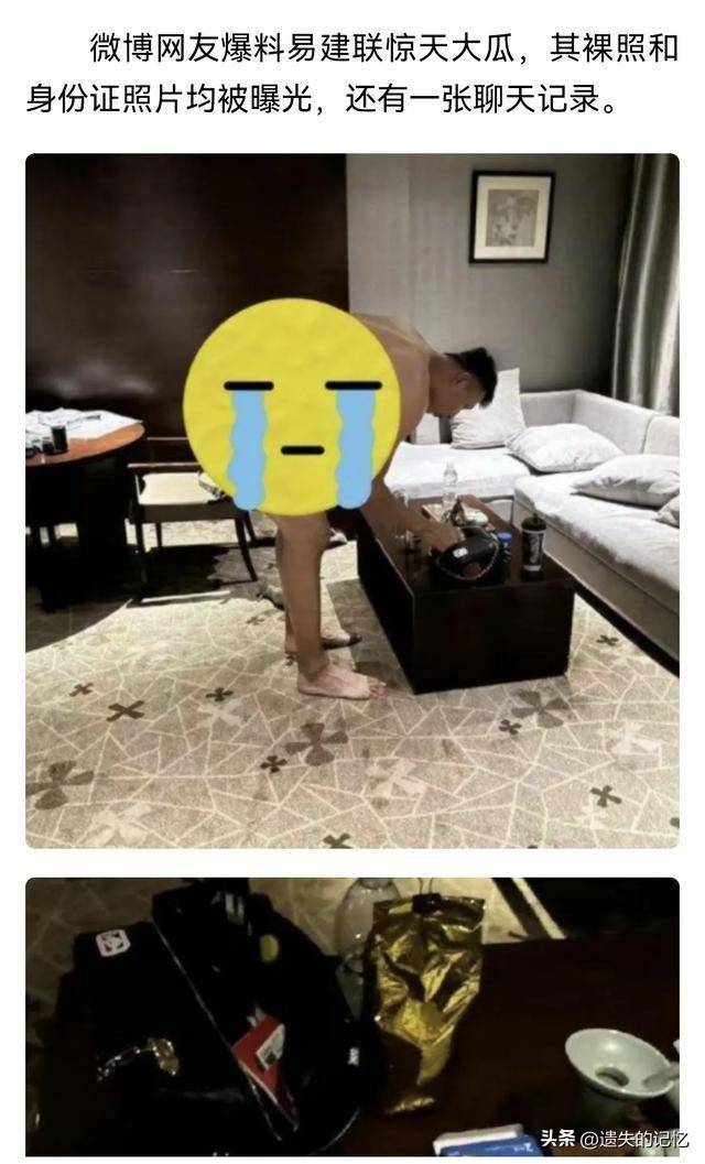 易建联被曝参与嫖娼?网络流出聊天记录和身份信息!