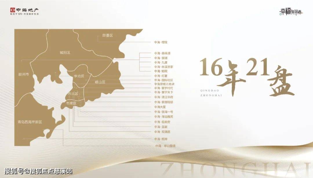 中海半山云境售楼处(青岛)首页网站丨中海半山云境欢迎您/售楼处电话地址/详情_手机搜狐网