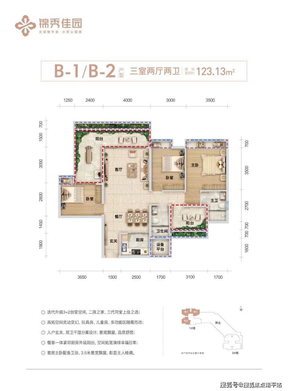 海口滨江景苑户型图图片