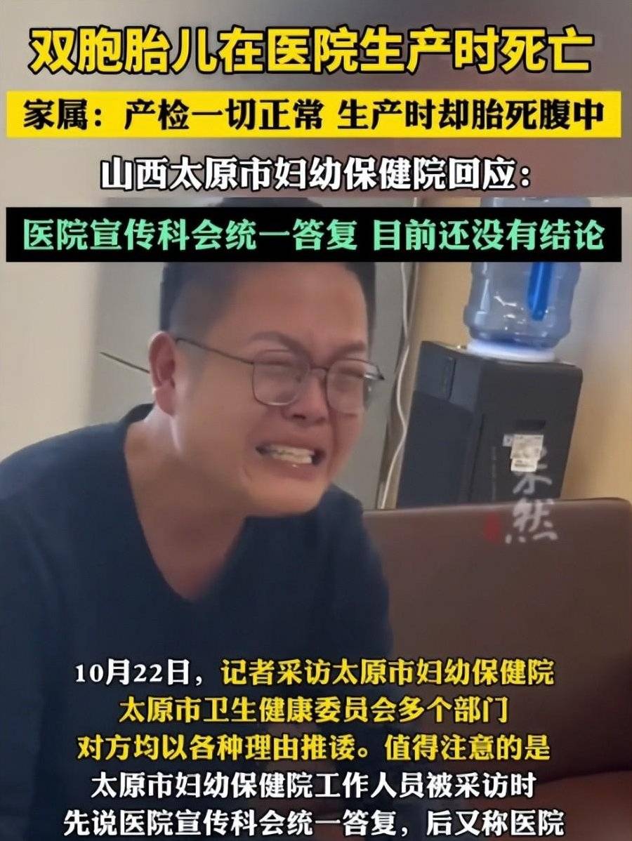 医院回应双胞胎产检正常却胎死腹中：会有调查结果