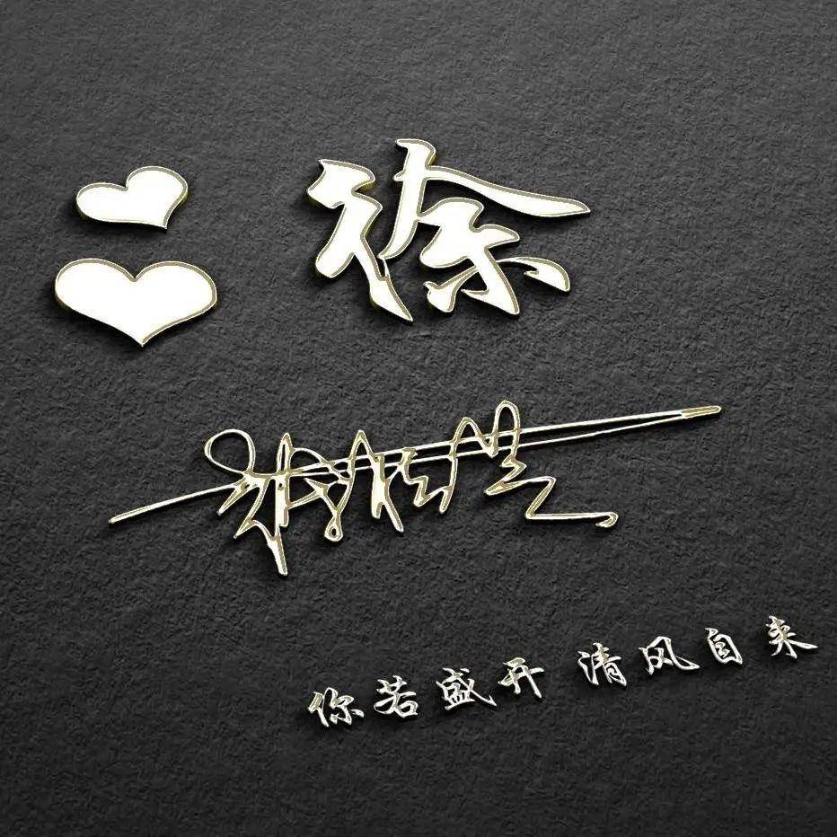 你该换个微信头像了,精选霸气车款艺术签名头像,有你的名字吗?