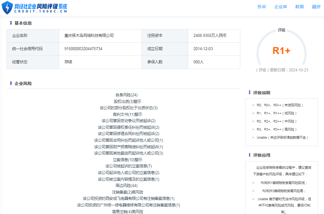 背靠雷军与姚劲波 啄木鸟维修为何仍难“高飞”？