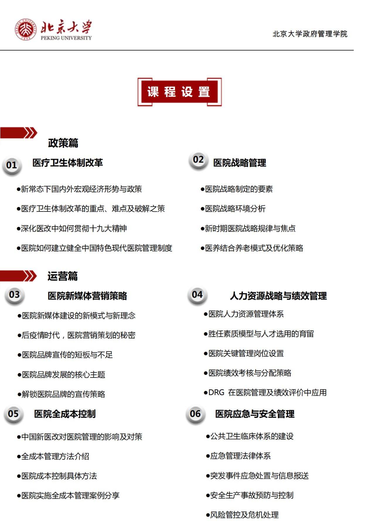 關于北大醫院、醫院跑腿代辦石景山區號販子電話_支持醫院取號全程跑腿!的信息