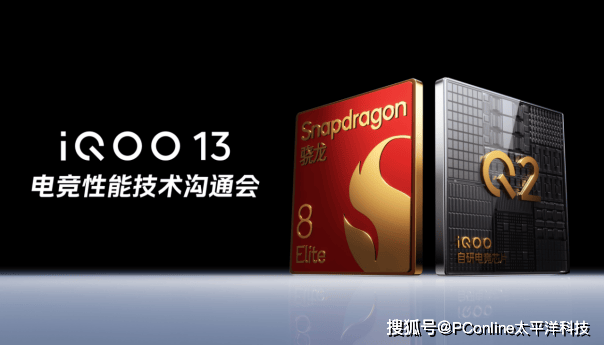 率先迈入“无限稳帧‘时代？iQOO 13展示电竞性能领域新突破