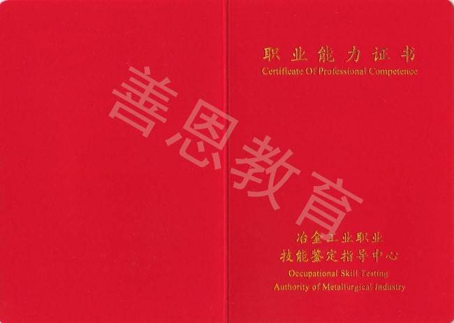 初级轨道交通信号工证好不好考 轨道交通信号工证多久能考