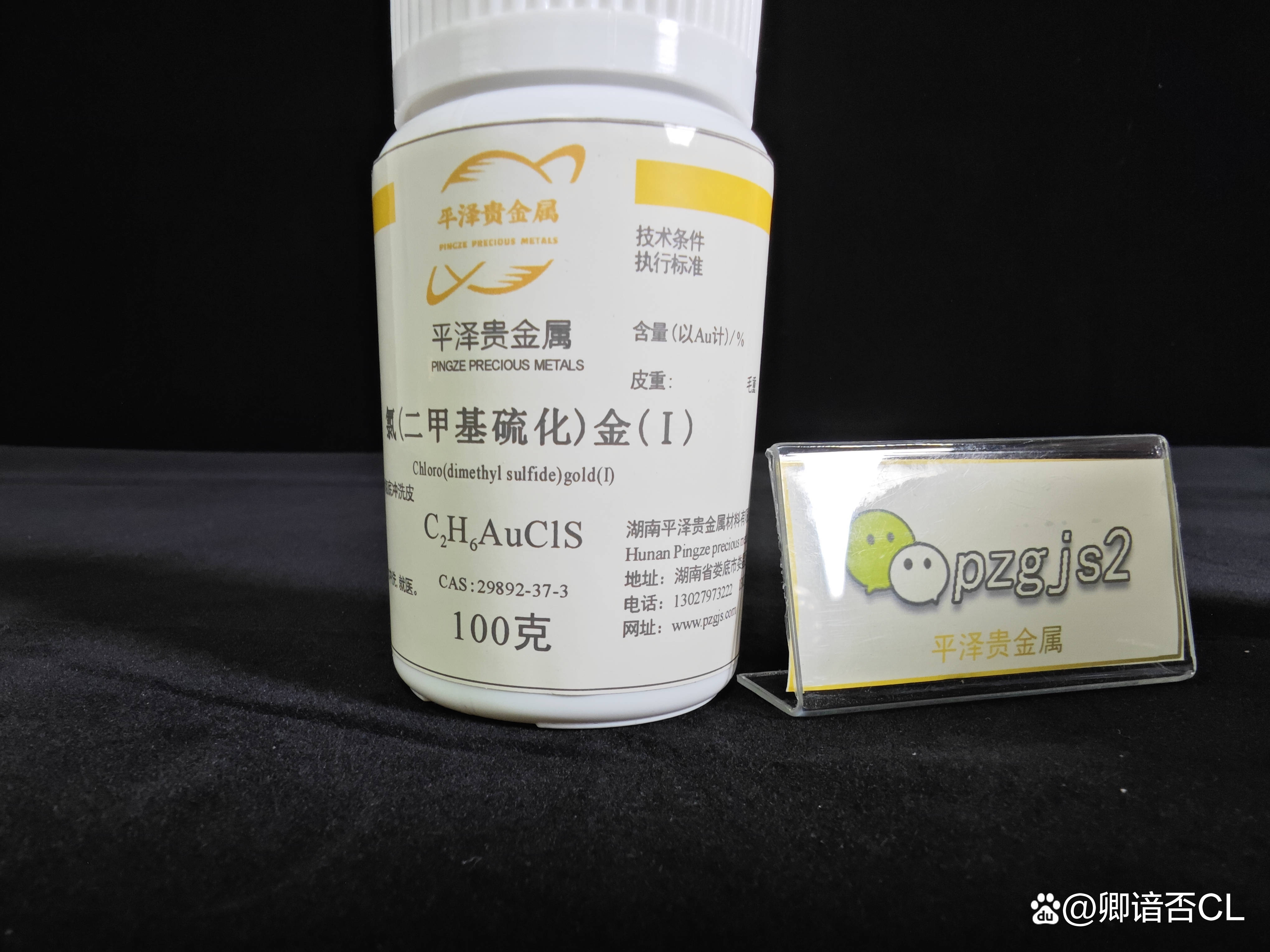 电镀金用什么溶液(电镀金溶液的配制与维护) 第2张