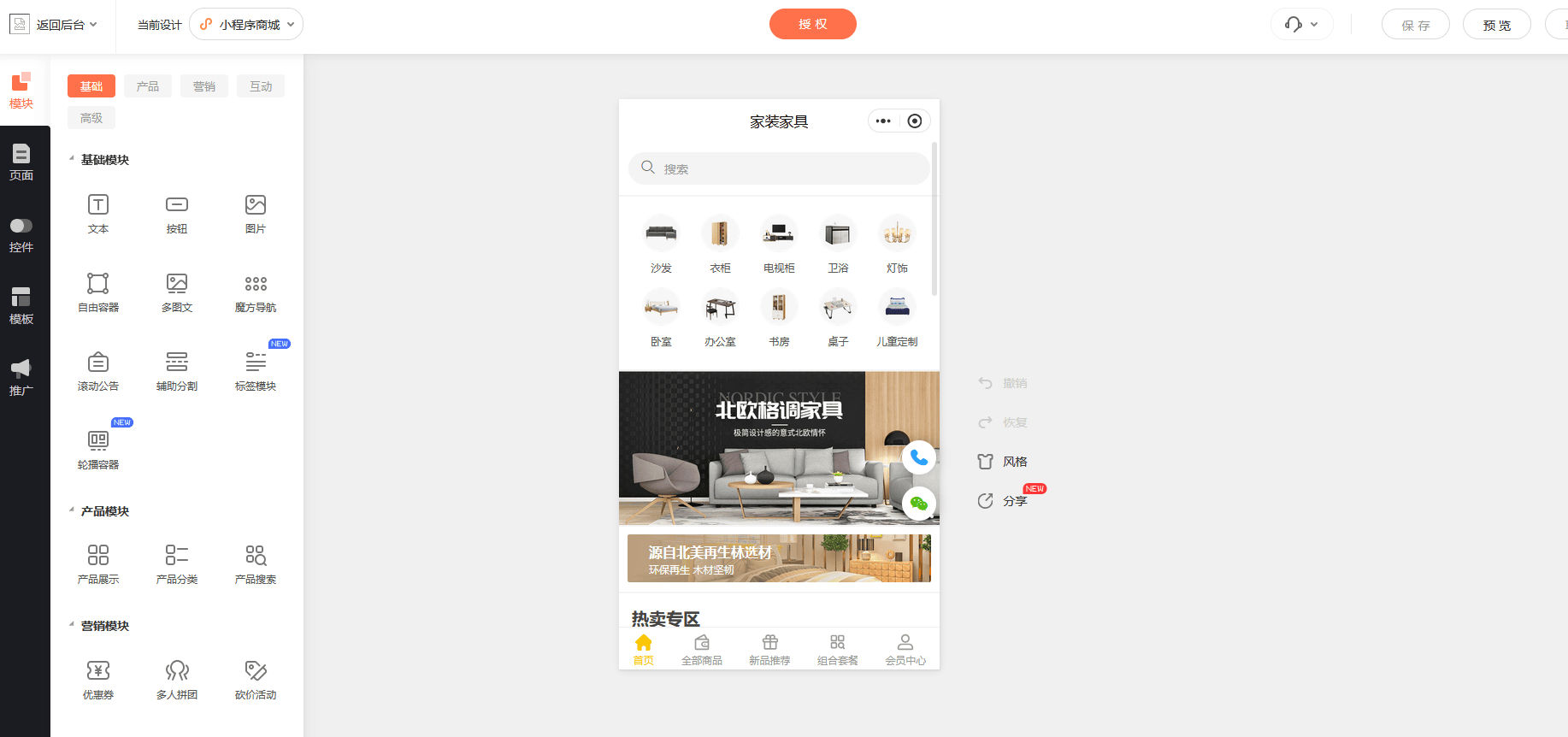 易班平台（易班平台功能包括）