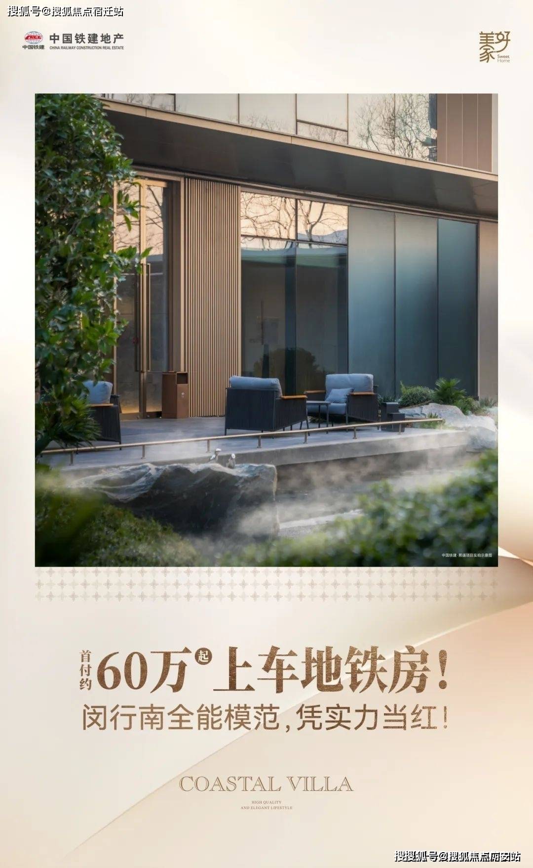 中铁建·熙语（2024年中铁建·熙语）首页网站-中铁建·熙语楼盘详情-户型配套_生活_中国铁建_品质