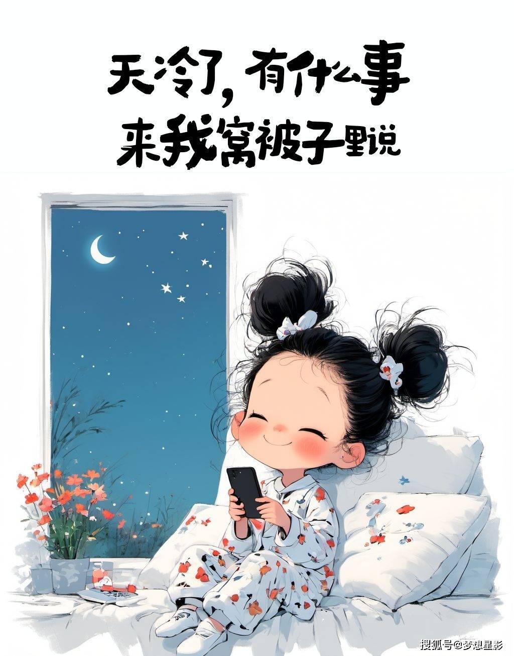 降温了这样发,癫爆你的朋友圈