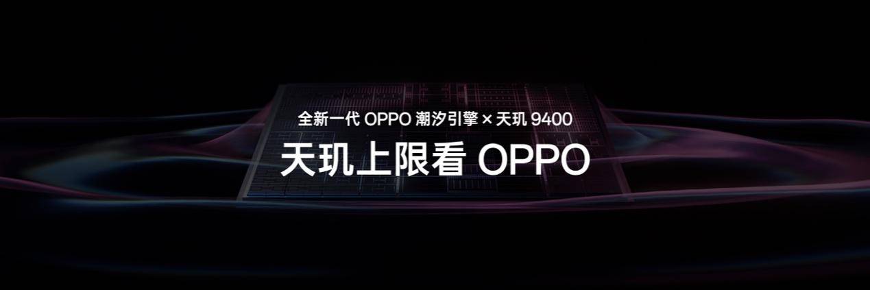 氛围感抓拍神器，OPPO发布年度影像旗舰Find X8系列-锋巢网