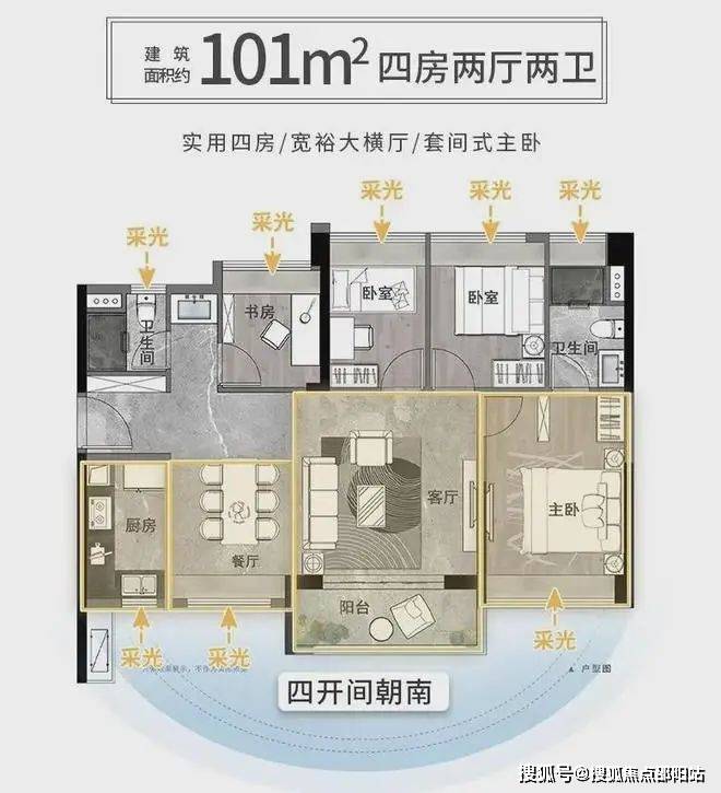2024越秀星航TOD _售楼处欢迎您(越秀星航TOD 售楼中心)首页网站|楼盘详情_黄埔_项目_户型图