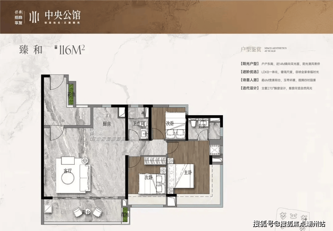保利招商华发中央公馆楼盘详情_首页网站|中央公馆地址_户型_配套