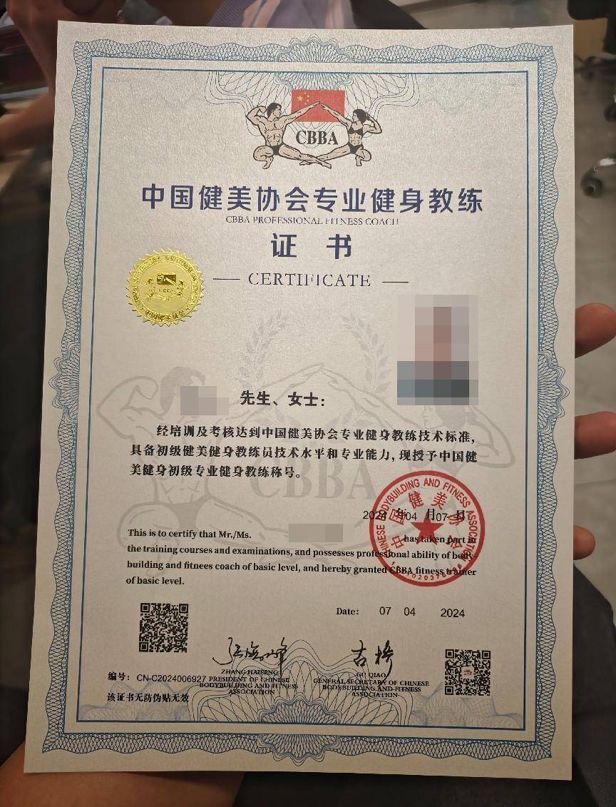 cpst与cbba联合认证的全能健身教练员证书你还没有吗