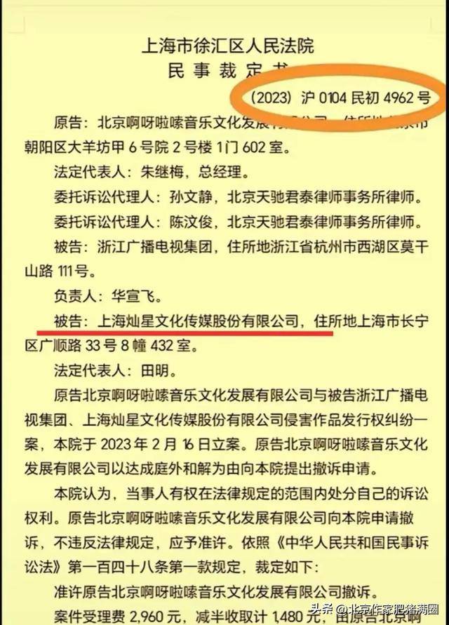 云朵和自己的恩师刀郎的5次版权大战之一决高下!