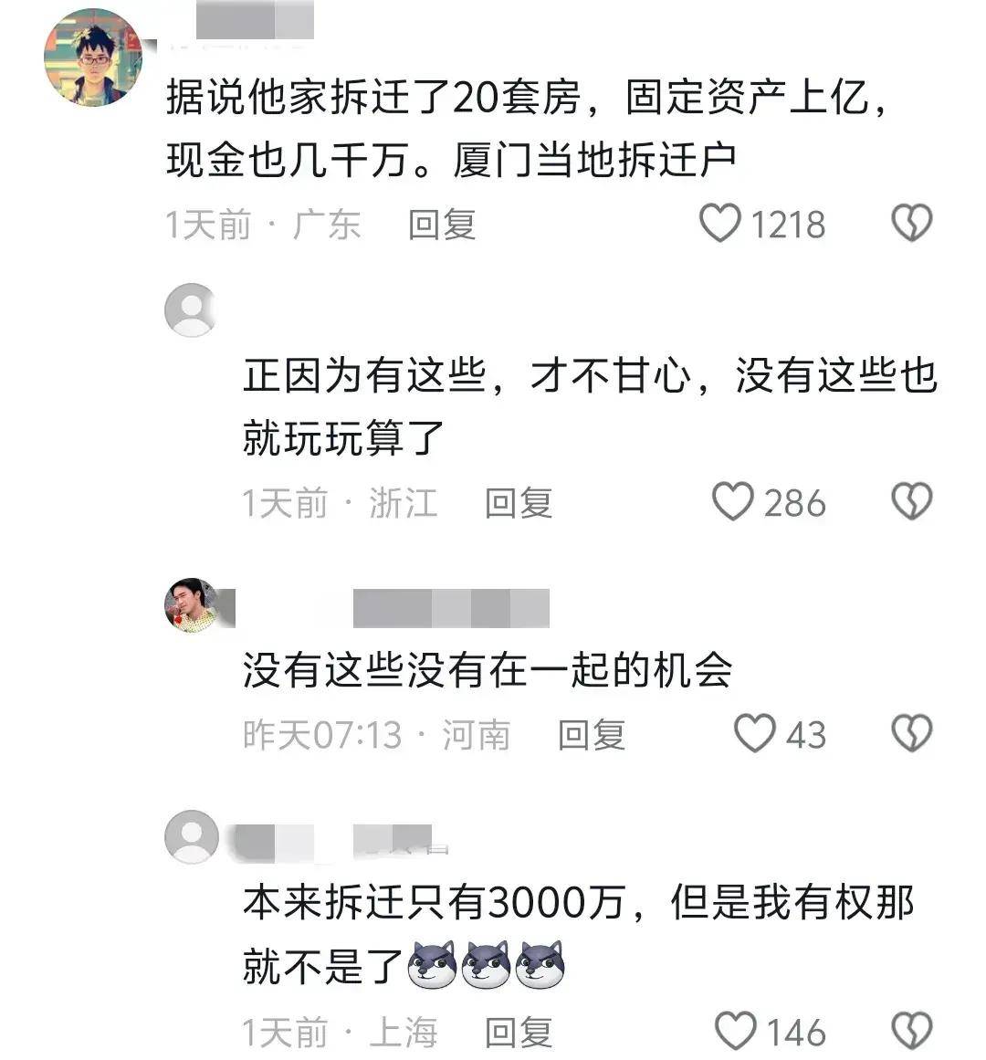 厦门富二代小凡图片