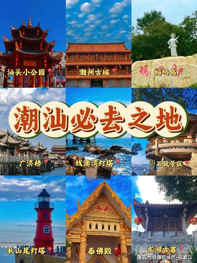 潮州观光
社旅游线路（潮州观光
社旅游线路图）《潮州旅游观光车线路》