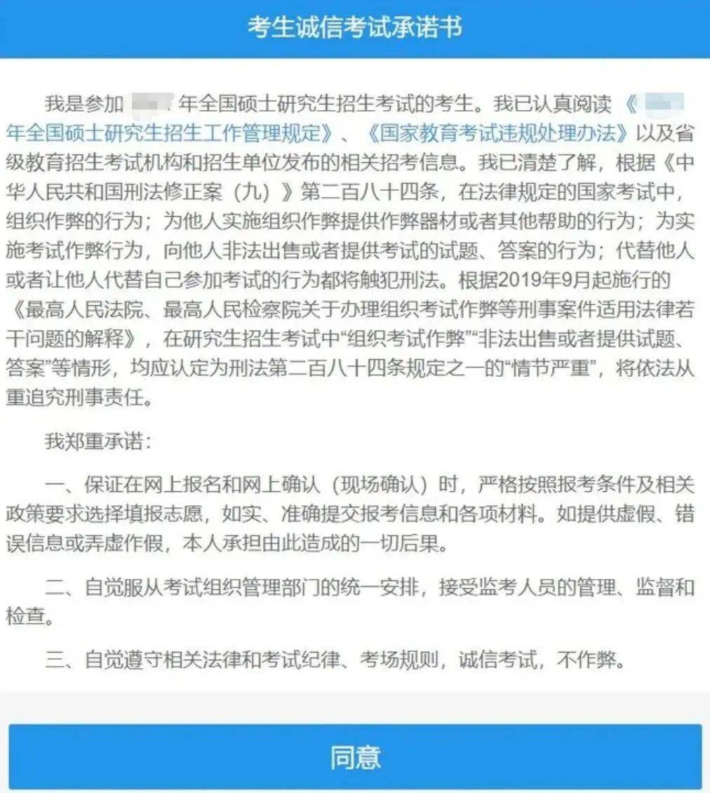 考研如何网上确认复试名单（考研如何网上确认复试名单呢） 考研怎样
网上确认复试名单（考研怎样
网上确认复试名单呢）《怎么在研招网上确认复试》 考研培训