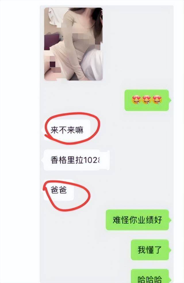 合肥LV柜姐事件后续:发隐私部位透视照,喊男顾客＂爸爸＂