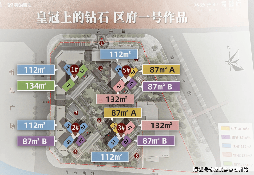 路劲美的隽樾府售楼处电话_2024最新房价-路劲美的隽樾府小区环境-配套-备案价_户型_广场_番禺