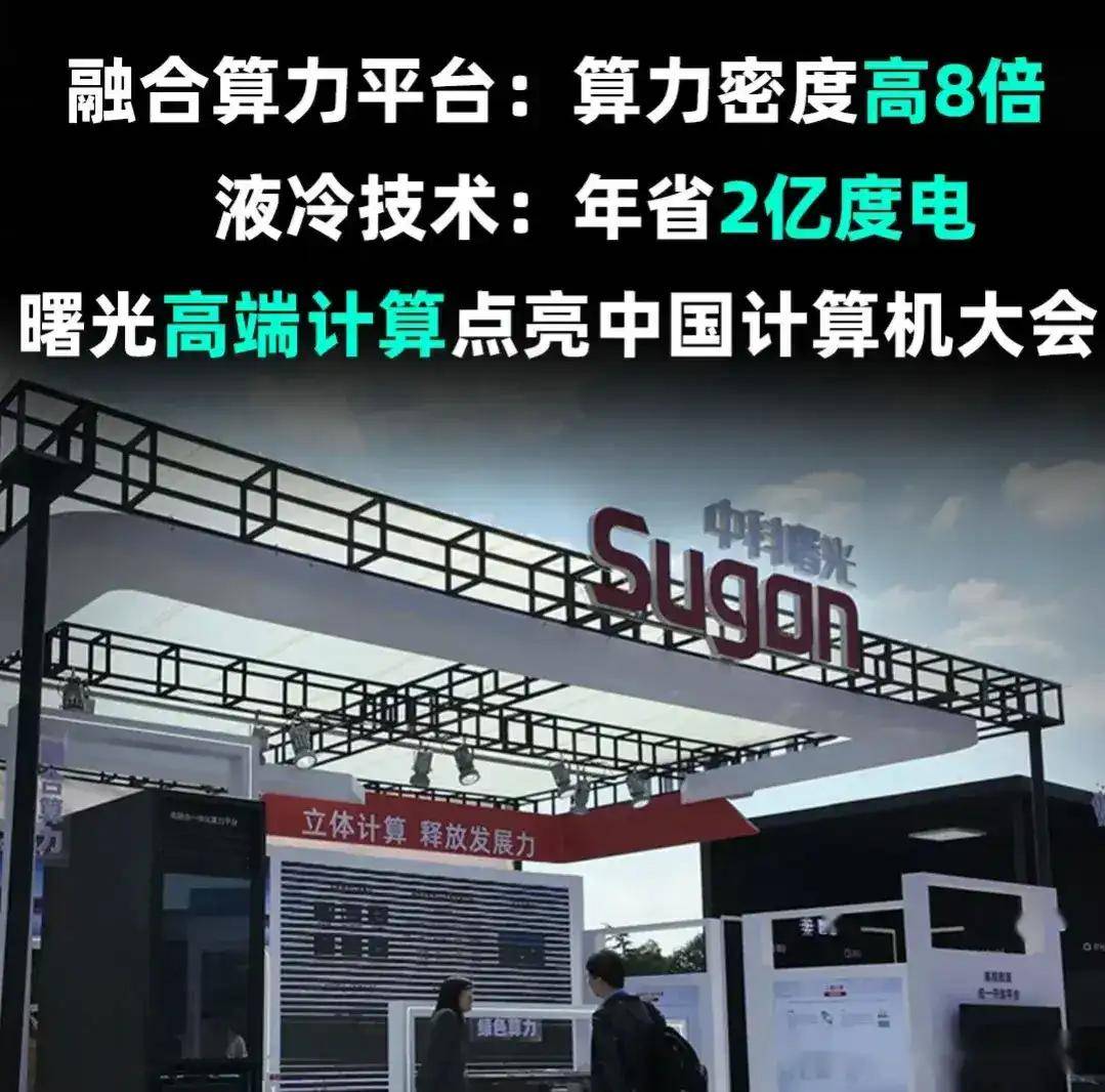 中科曙光真的能涨到1000元吗?下面看看他的综合实力