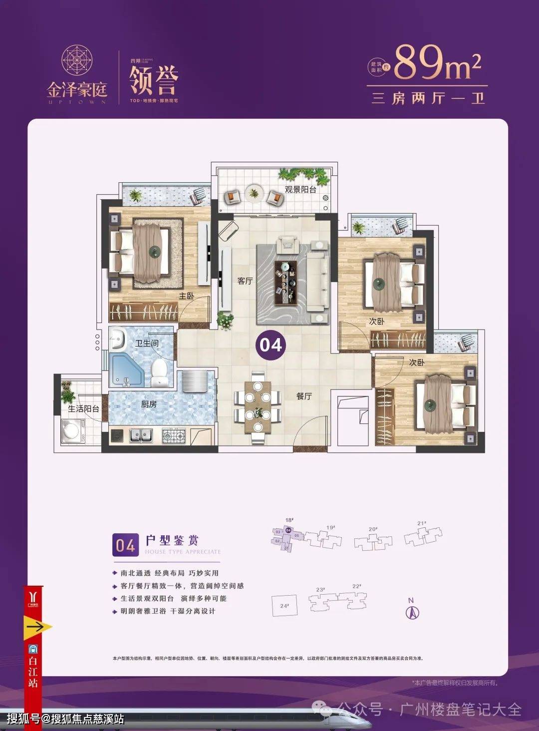 金泽豪庭首页网站丨金泽豪庭售楼处丨金泽豪庭电话-楼盘详情-地址